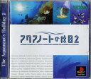 【中古】アクアノートの休日2