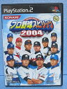 【中古】プロ野球スピリッツ 2004
