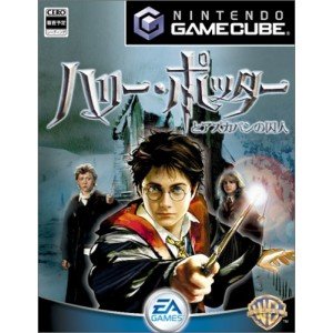 【中古】ハリー・ポッターとアズカバンの囚人 (GameCube) 【中古】ハリー・ポッターとアズカバンの囚人 (GameCube)