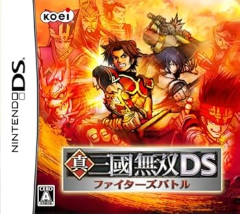 【中古】真・三國無双DS~ファイターズバトル~ 【中古】真・三國無双DS~ファイターズバトル~