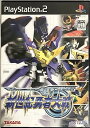 【中古】新世紀勇者大戦