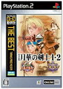 【中古】ネオジオ オンライン コレクション ザ ベスト 幕末浪漫 月華の剣士1・2