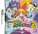 【中古】ゲームで出ましたっ! パワパフガールズZ