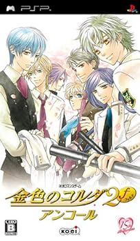 【中古】金色のコルダ2f(フォルテ) アンコール(通常版) - PSP