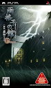 【中古】雨格子の館 PORTABLE 一柳和、最初の受難(2)
