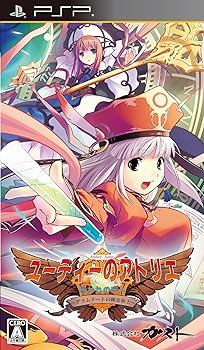 【中古】ユーディーのアトリエ~グラムナートの錬金術士~囚われの守人 - PSP 【中古】ユーディーのアトリエ~グラムナートの錬金術士~囚われの守人 - PSP