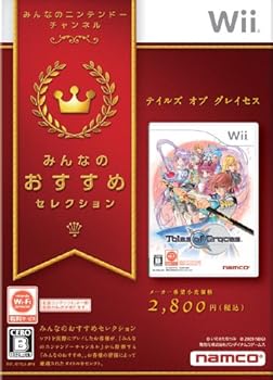 【中古】みんなのおすすめセレクション テイルズ オブ グレイセス - Wii
