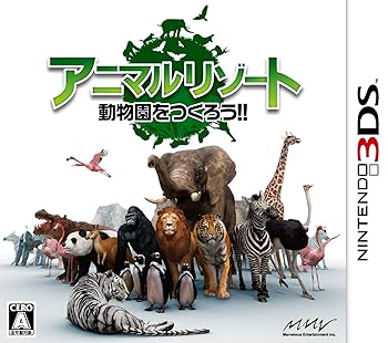 【中古】アニマルリゾート 動物園をつくろう!! - 3DS 【中古】アニマルリゾート 動物園をつくろう!! - 3DS