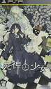 【中古】死神と少女 - PSP