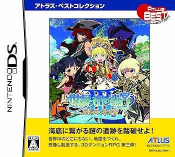 【中古】世界樹の迷宮III 星海の来訪者 アトラス・ベストコレクション