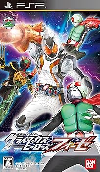 【中古】仮面ライダー クライマックスヒーローズ フォーゼ - PSP 【中古】仮面ライダー クライマックスヒーローズ フォーゼ - PSP