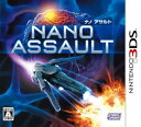 【中古】NANO ASSAULT (ナノアサルト) - 3DS