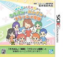 【中古】初心者から日本一まで そろばん・あんざん・フラッシュ暗算 - 3DS
