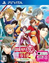 【中古】三国恋戦記 ~オトメの兵法! ~ - PSVita