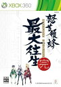 【中古】怒首領蜂最大往生 (通常版) - Xbox360