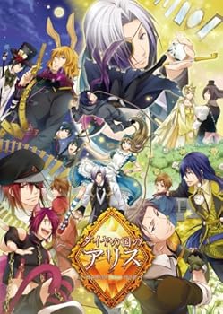 【中古】ダイヤの国のアリス ?Wonderful Mirror World? 【中古】ダイヤの国のアリス ?Wonderful Mirror World?