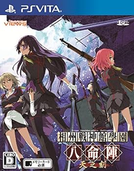 【中古】相州戦神館學園 八命陣 天の刻 (初回通常版) - PS Vita