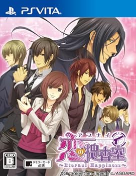 【中古】「アブナイ恋の捜査室~Eternal Happiness~」 通常版 - PS Vita 【中古】「アブナイ恋の捜査室~Eternal Happiness~」 通常版 - PS Vita
