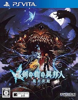【中古】新釈・剣の街の異邦人 ~黒の宮殿~ - PS Vita 【中古】新釈・剣の街の異邦人 ~黒の宮殿~ - PS Vita