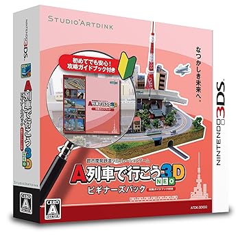 【中古】A列車で行こう3D NEO ビギナーズパック - 3DS 【中古】A列車で行こう3D NEO ビギナーズパック - 3DS