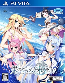 【中古】果つることなき未来ヨリ - PS Vita 【中古】果つることなき未来ヨリ - PS Vita