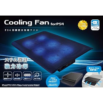 【中古】PS4用横置き冷却ファン