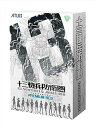 【中古】十三機兵防衛圏 プレミアムボックス 【限定版同梱物】豪華スペシャルBOX・『十三機兵防衛圏』シークレットファイル・第二世代型13番機兵ペーパー