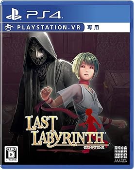 【中古】Last Labyrinth(PSVR専用ソフト) 【中古】Last Labyrinth(PSVR専用ソフト)