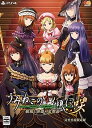 【中古】うみねこのなく頃に咲 ~猫箱と夢想の交響曲~ 完全生産限定版 - PS4 (【特典】魔女たちのアクリルスタンド、『うみねこのなく頃に咲』肖像画アー