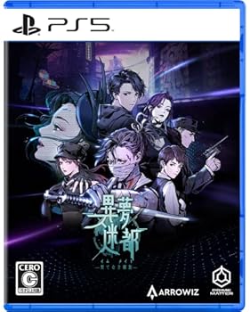 【中古】異夢迷都(イムメイト) 果てなき螺旋 -PS5 【中古】異夢迷都(イムメイト) 果てなき螺旋 -PS5