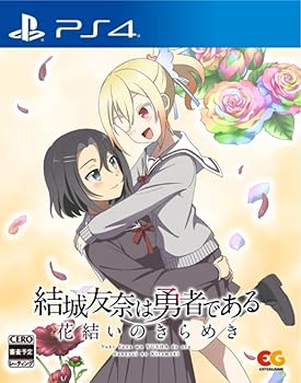 【中古】結城友奈は勇者である 花結いのきらめき vol.8 -PS4