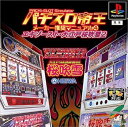 【中古】パチスロ帝王 メーカー推奨マニュアル4 〜エキゾースト・大江戸桜吹雪2〜