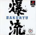 【中古】爆流