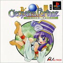 【中古】クレオパトラ フォーチュン