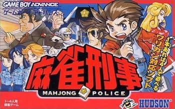 【中古】麻雀刑事 MAHJONG POLICE 【中古】麻雀刑事 MAHJONG POLICE
