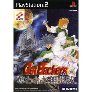 【中古】GetBackers奪還屋〜奪われた無限城〜 【中古】GetBackers奪還屋〜奪われた無限城〜