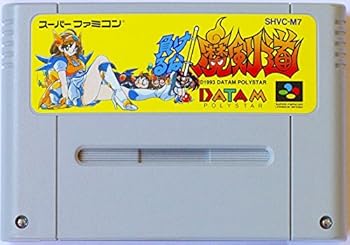 【中古】負けるな魔剣道!