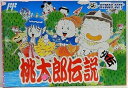 【中古】桃太郎伝説外伝
