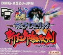 【中古】熱闘サムライスピリッツ斬紅郎無双剣