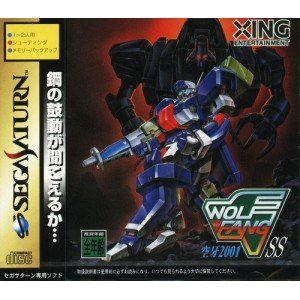 【中古】ウルフファングSS 空牙2001 【中古】ウルフファングSS 空牙2001