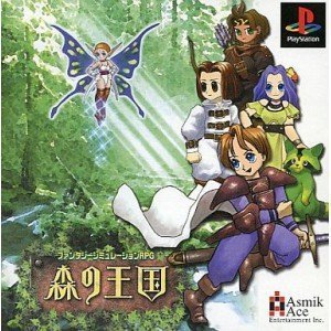 【中古】森の王国 【中古】森の王国