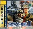 【中古】提督の決断3(2)