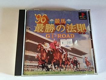 【中古】競馬最勝の法則'96VOL2