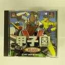 【中古】甲子園5 廉価版