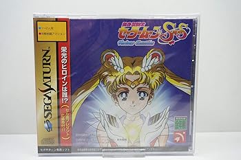 Other - 【中古】美少女戦士セーラムーンSuperS Various Emotion