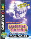 【中古】マジカルチェイスGB~見習い魔法使い賢者の谷へ