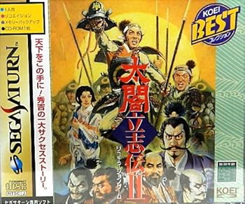【中古】太閤立志伝II (光栄ベスト) サタコレシリーズ