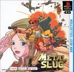 【中古】メタルスラッグ PS one Books 【中古】メタルスラッグ PS one Books