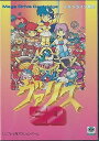 【中古】SDヴァリス MD 【メガドライブ】