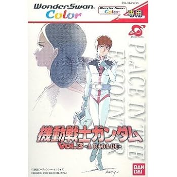 【中古】機動戦士ガンダムVol.3 -ア・バオア・クー- 【ワンダースワン】 【中古】機動戦士ガンダムVol.3 -ア・バオア・クー- 【ワンダースワン】